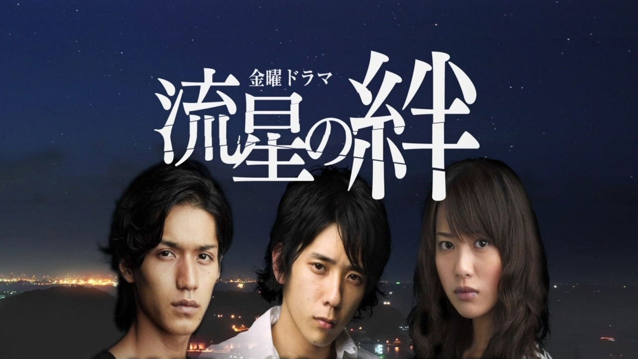 Backdrop for Ties of Shooting Stars