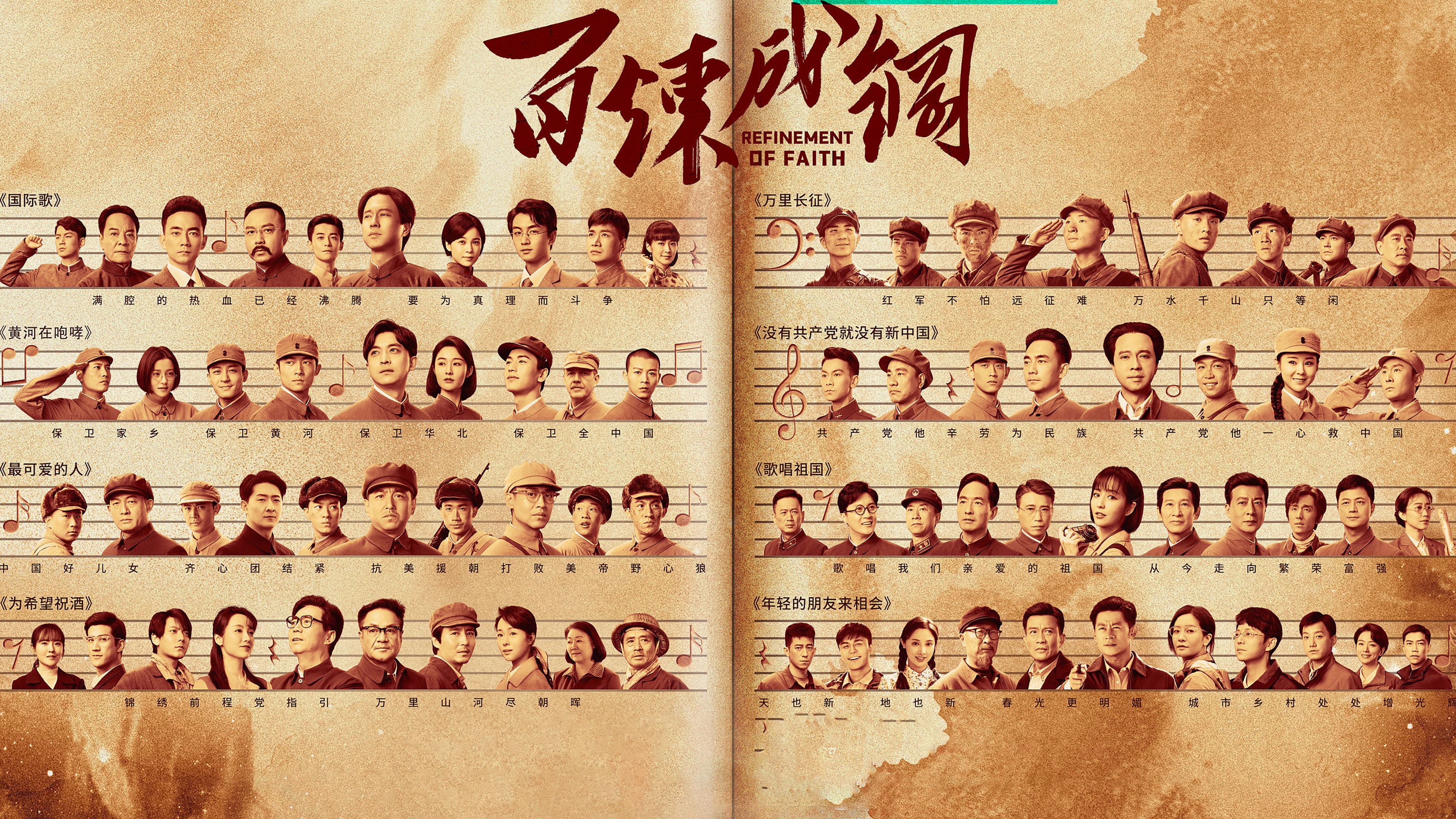 Backdrop for Refinement of Faith