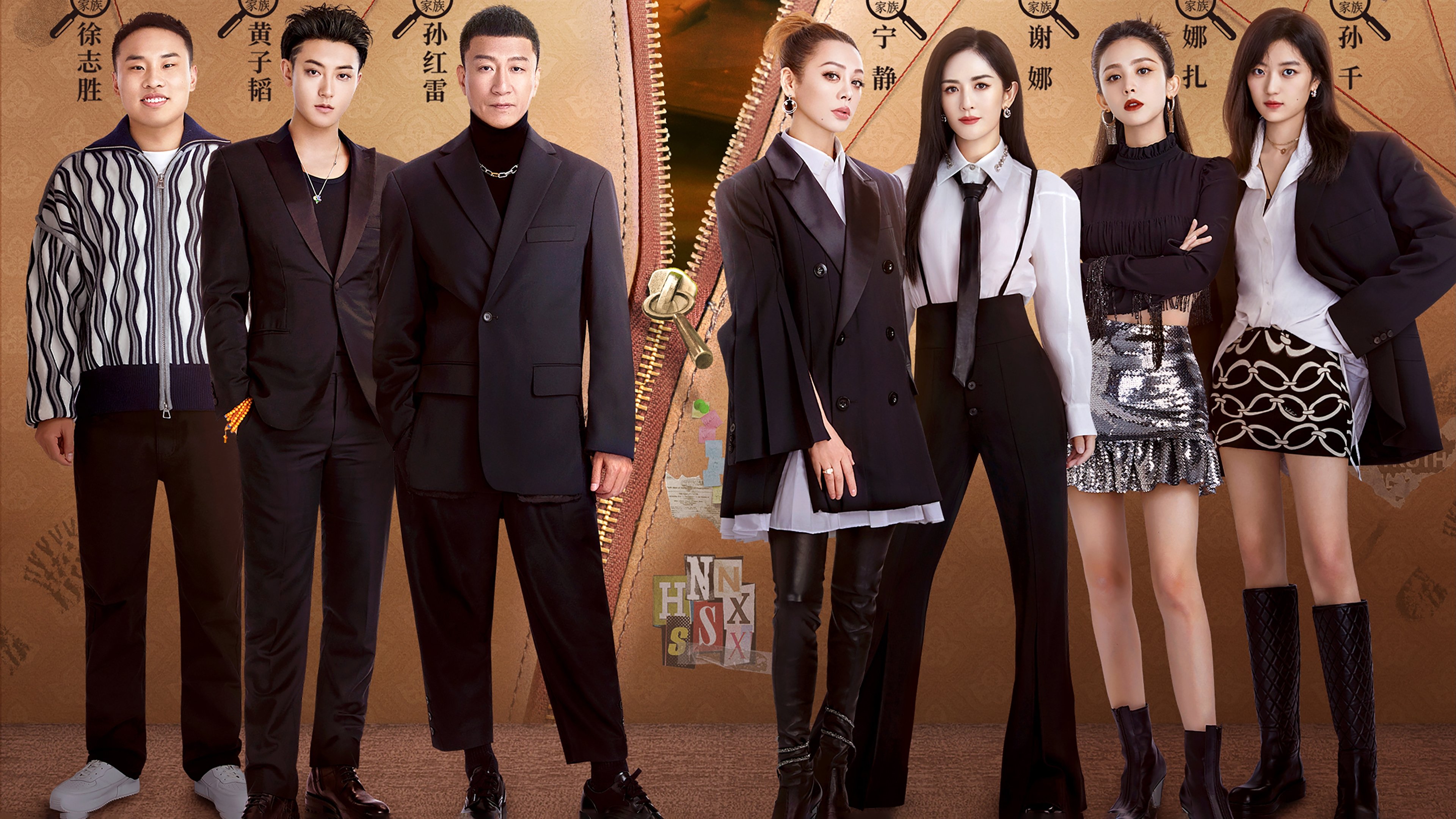 Backdrop for The Detectives' Adventures