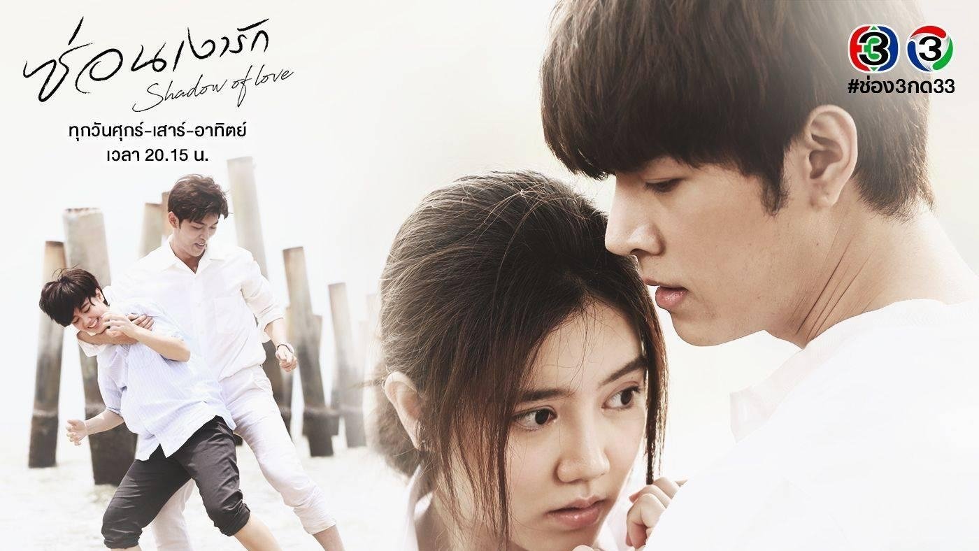 Backdrop for Shadow of Love