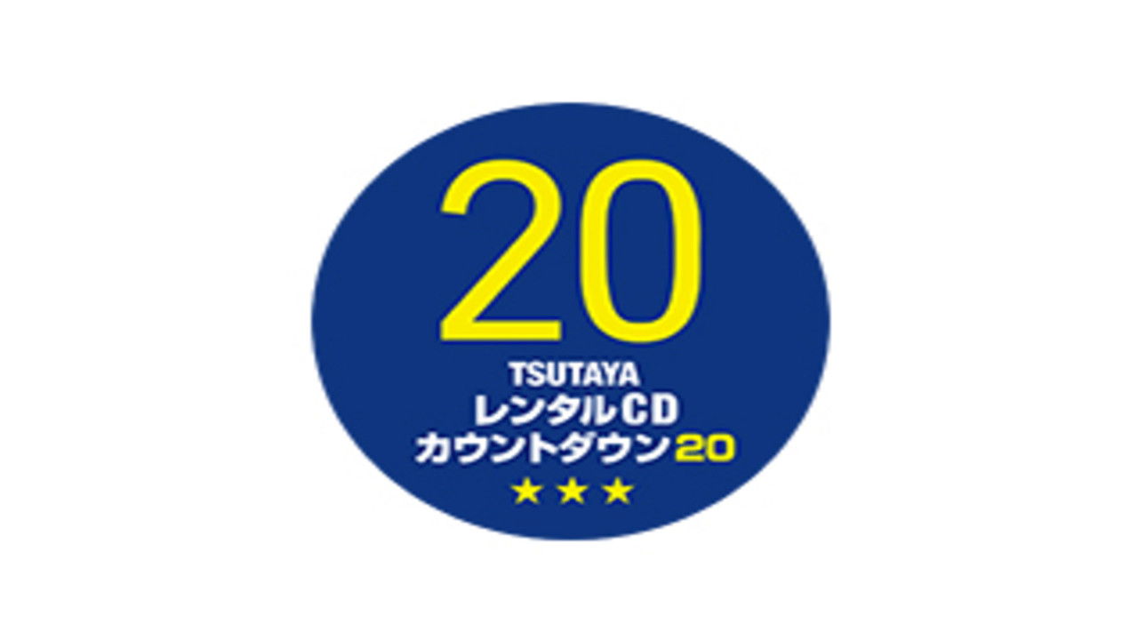 Backdrop for TSUTAYAレンタルCDランキングTOP20