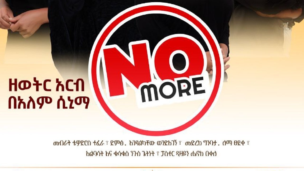 Backdrop for No More