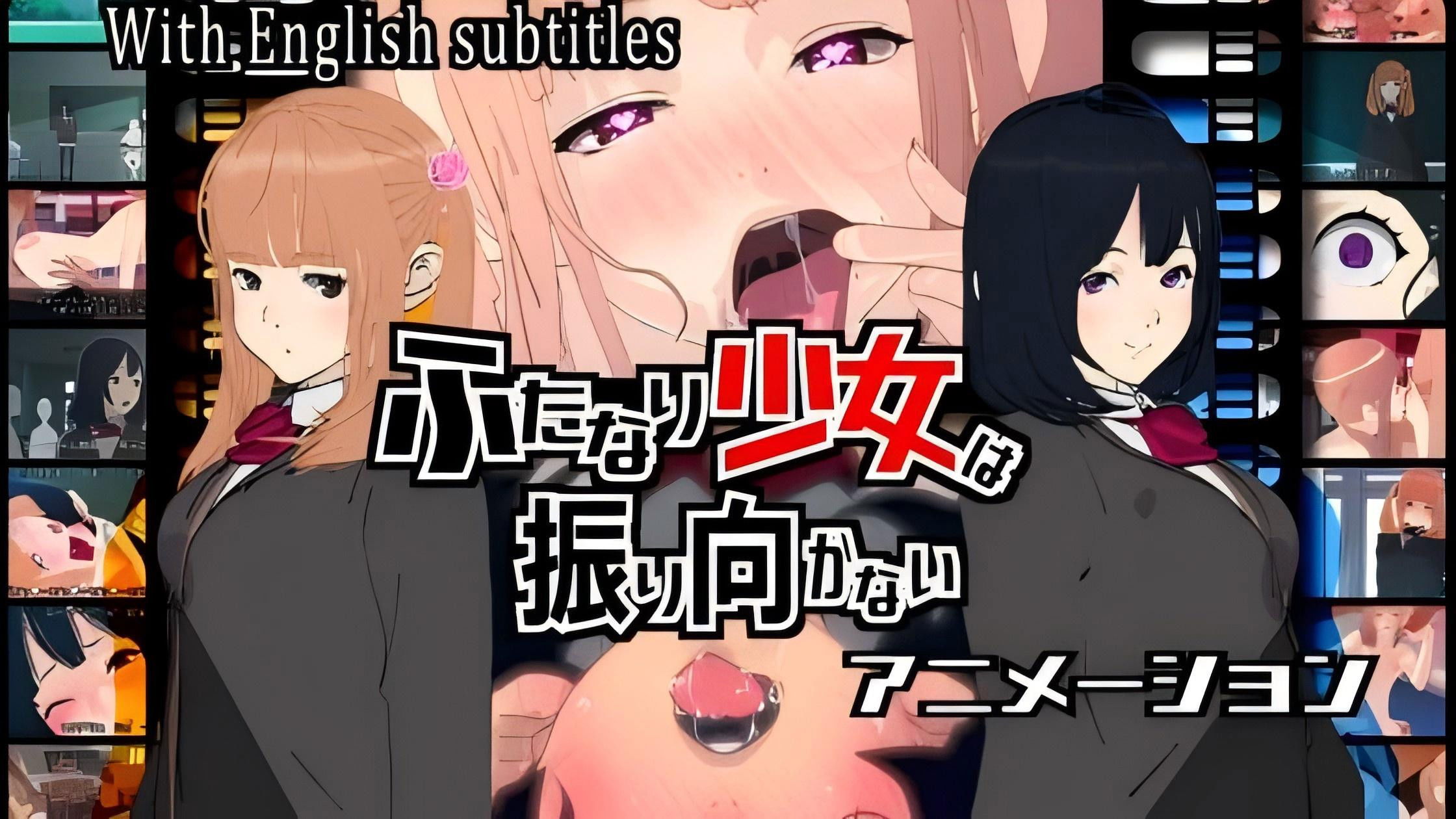 Backdrop for ふたなり少女は振り向かない