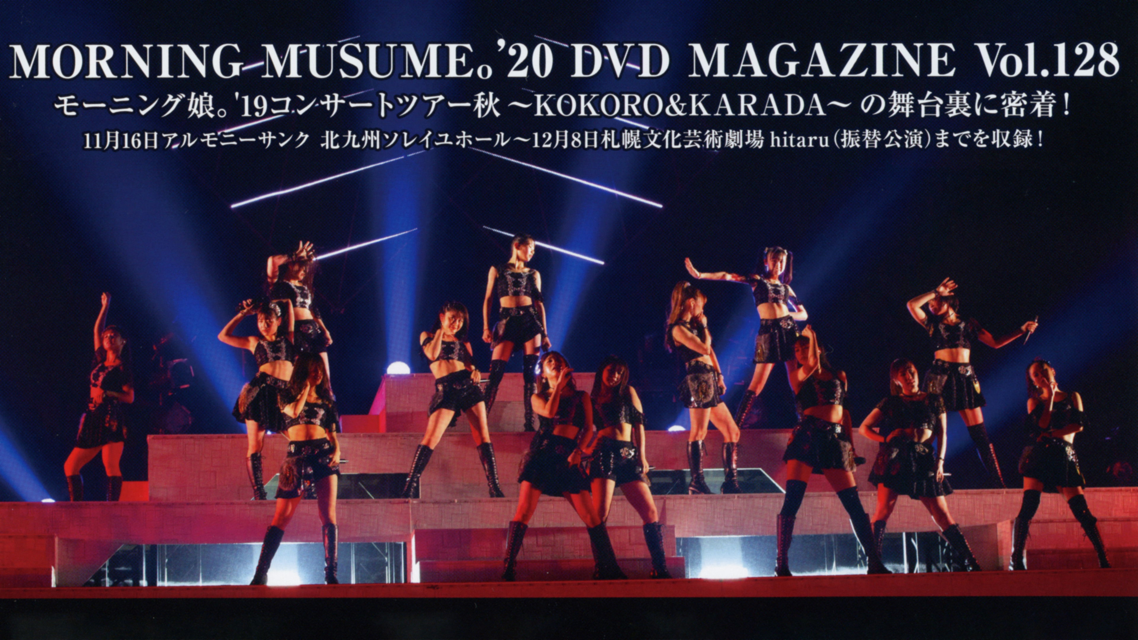 Backdrop for Morning Musume.'20 DVD Magazine Vol.128