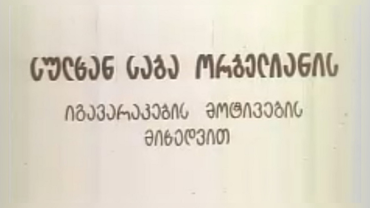 Backdrop for Wisdom of Lies