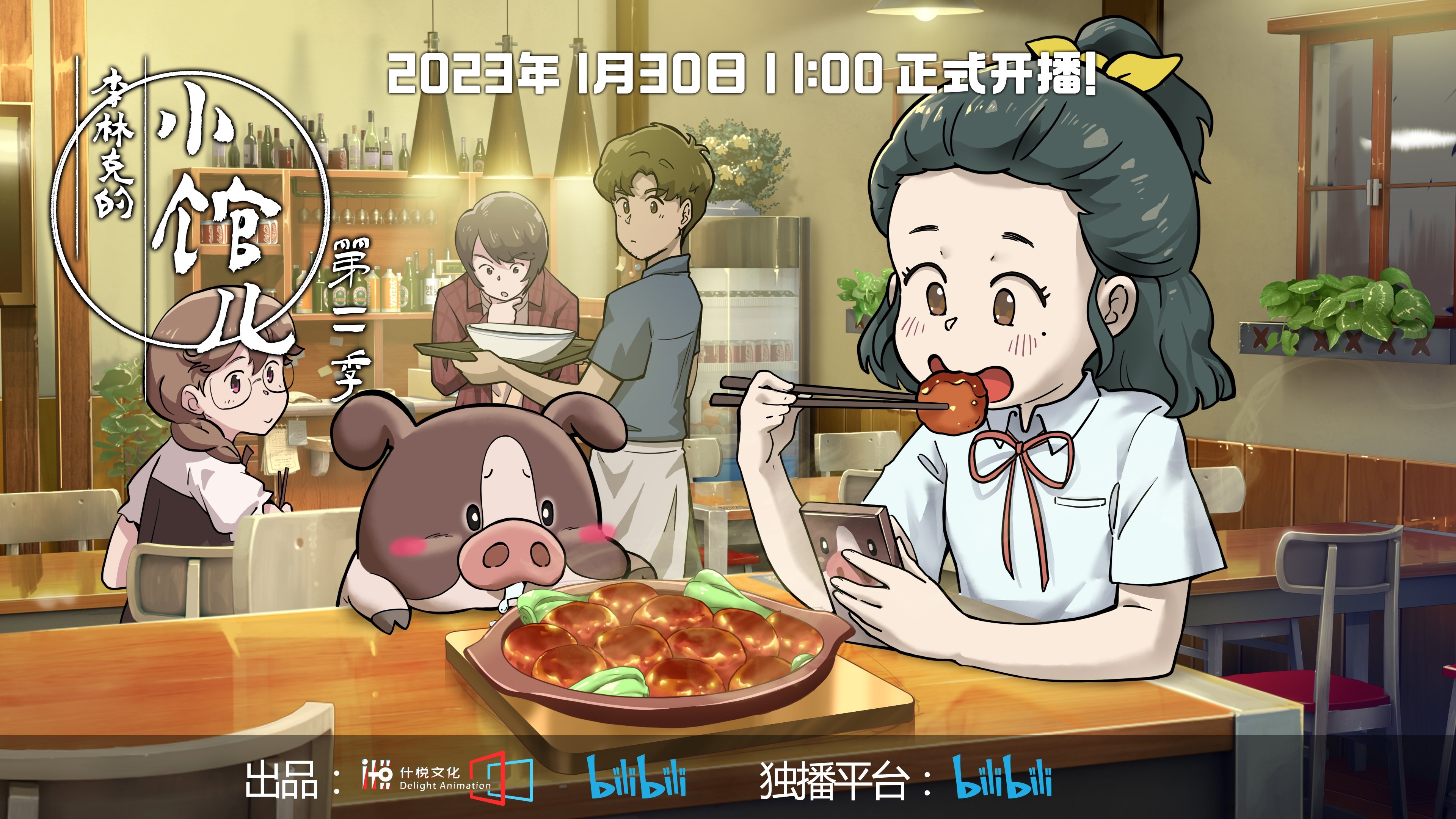 Backdrop for The Dining of Link Lee