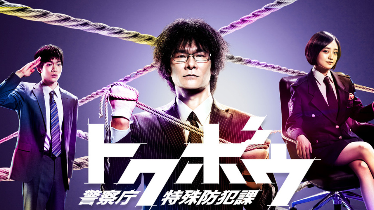 Backdrop for Moral Influence National Police Agency Special Crime Prevention Section