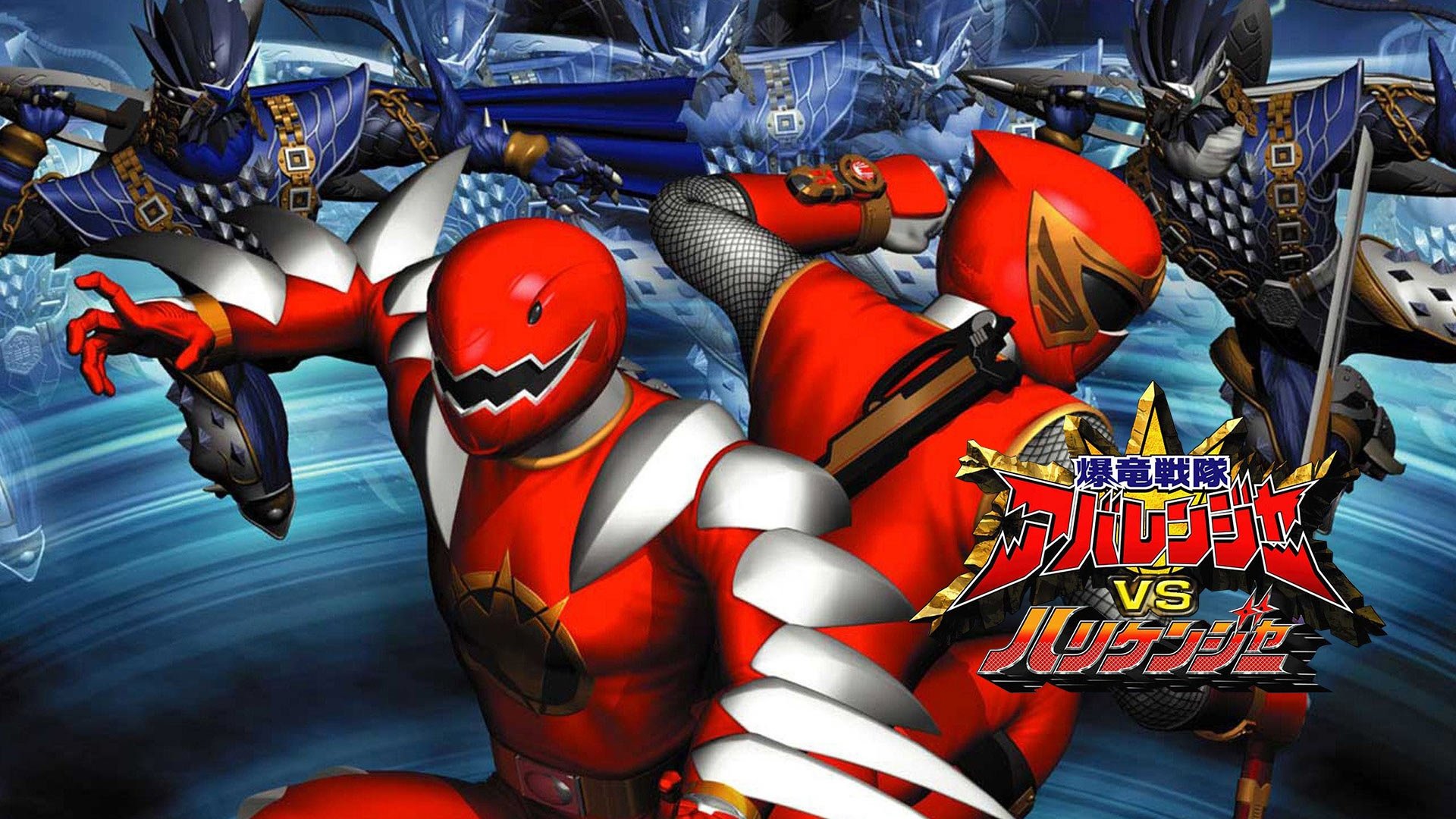 Backdrop for Bakuryuu Sentai Abaranger vs. Hurricaneger