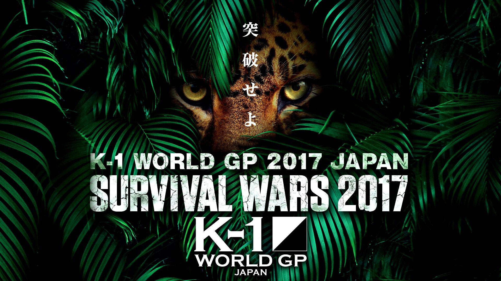 Backdrop for K-1 WORLD GP 2017: Survival Wars