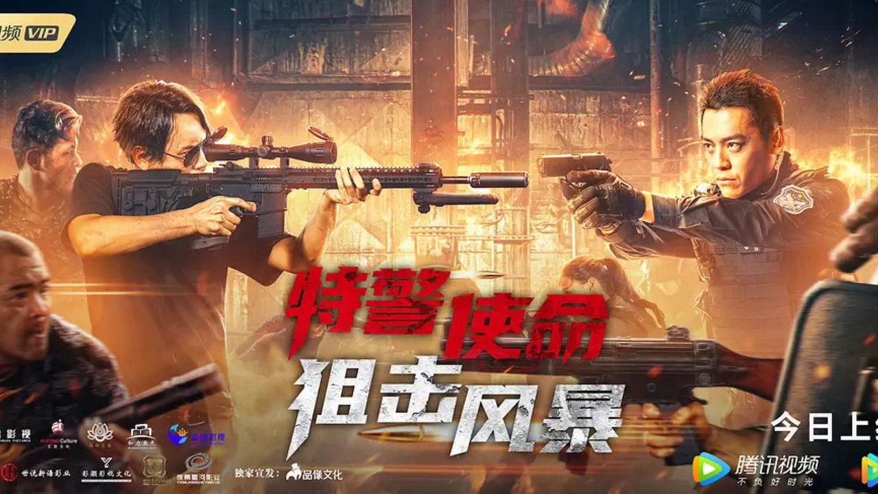 Backdrop for SWAT Mission: Sniper Storm