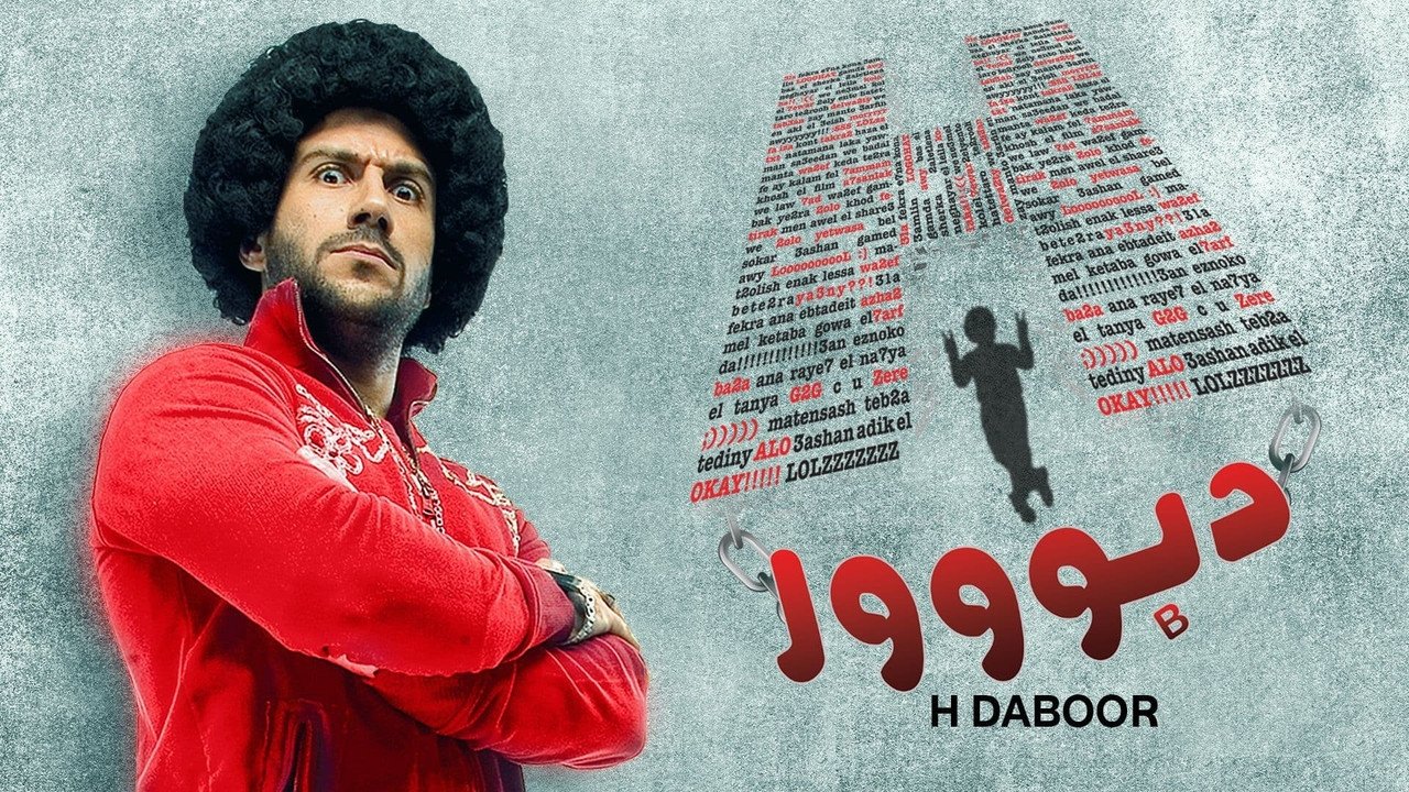 Backdrop for H Dabbour