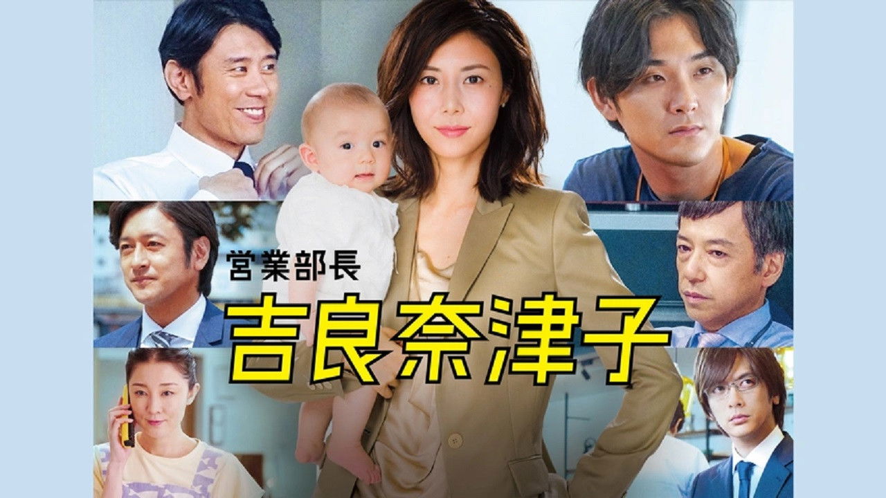 Backdrop for Natsuko Kira