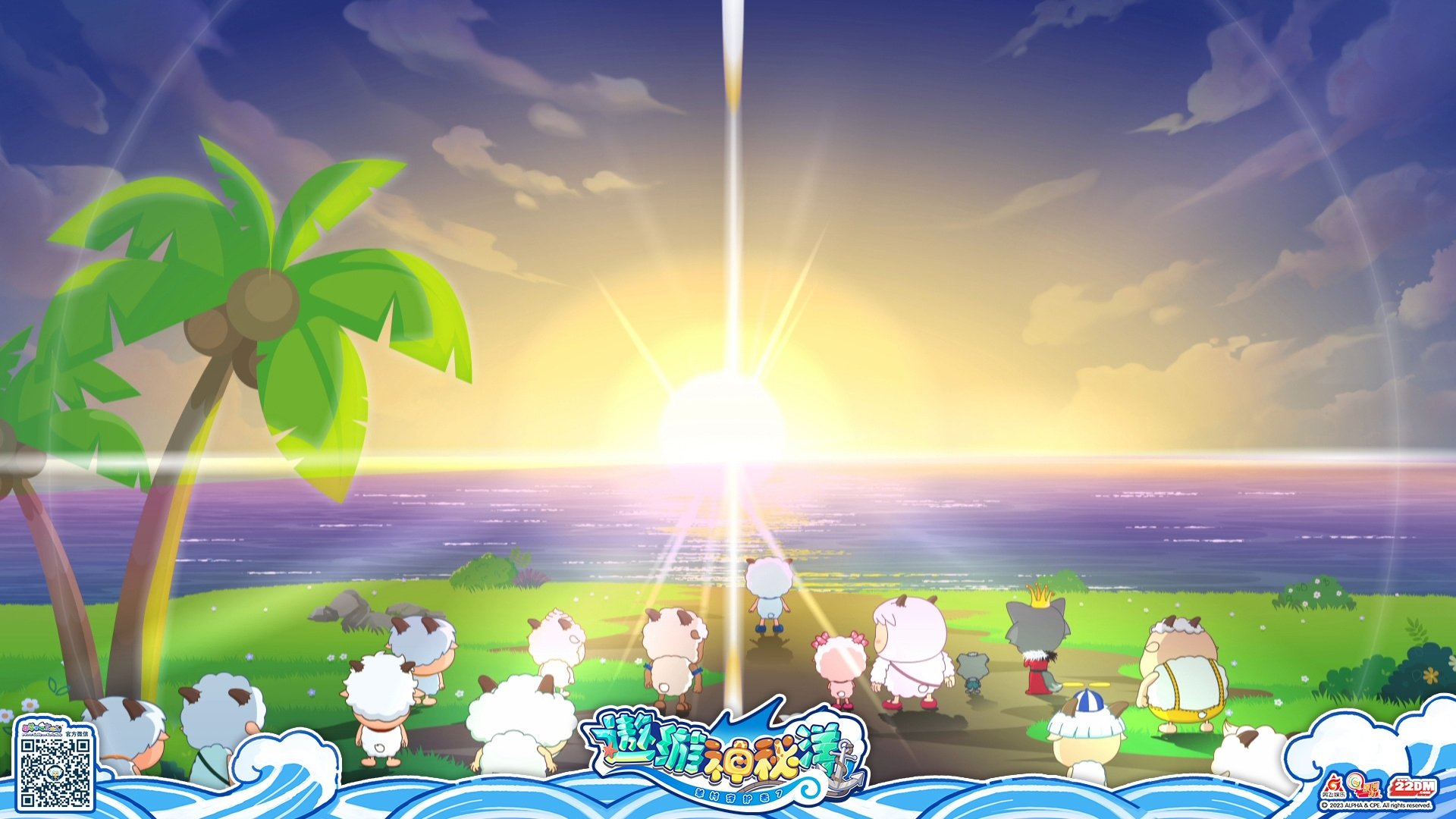 Backdrop for 喜羊羊与灰太狼之遨游神秘洋