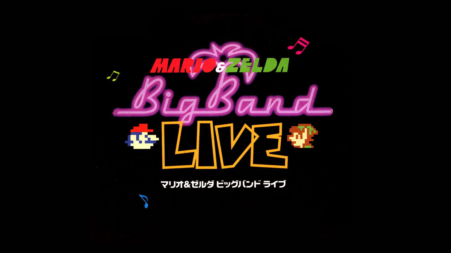 Backdrop for Mario & Zelda Big Band Live DVD