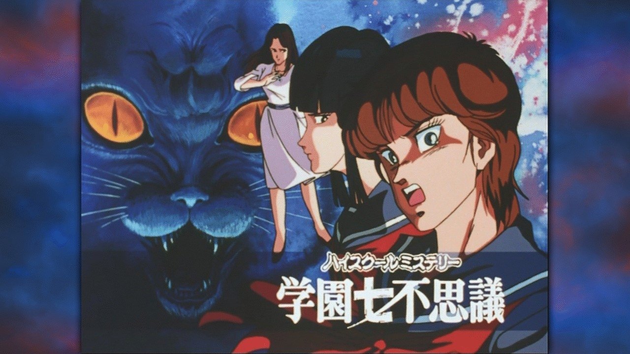 Backdrop for High School Mystery: School of Seven Mysteries