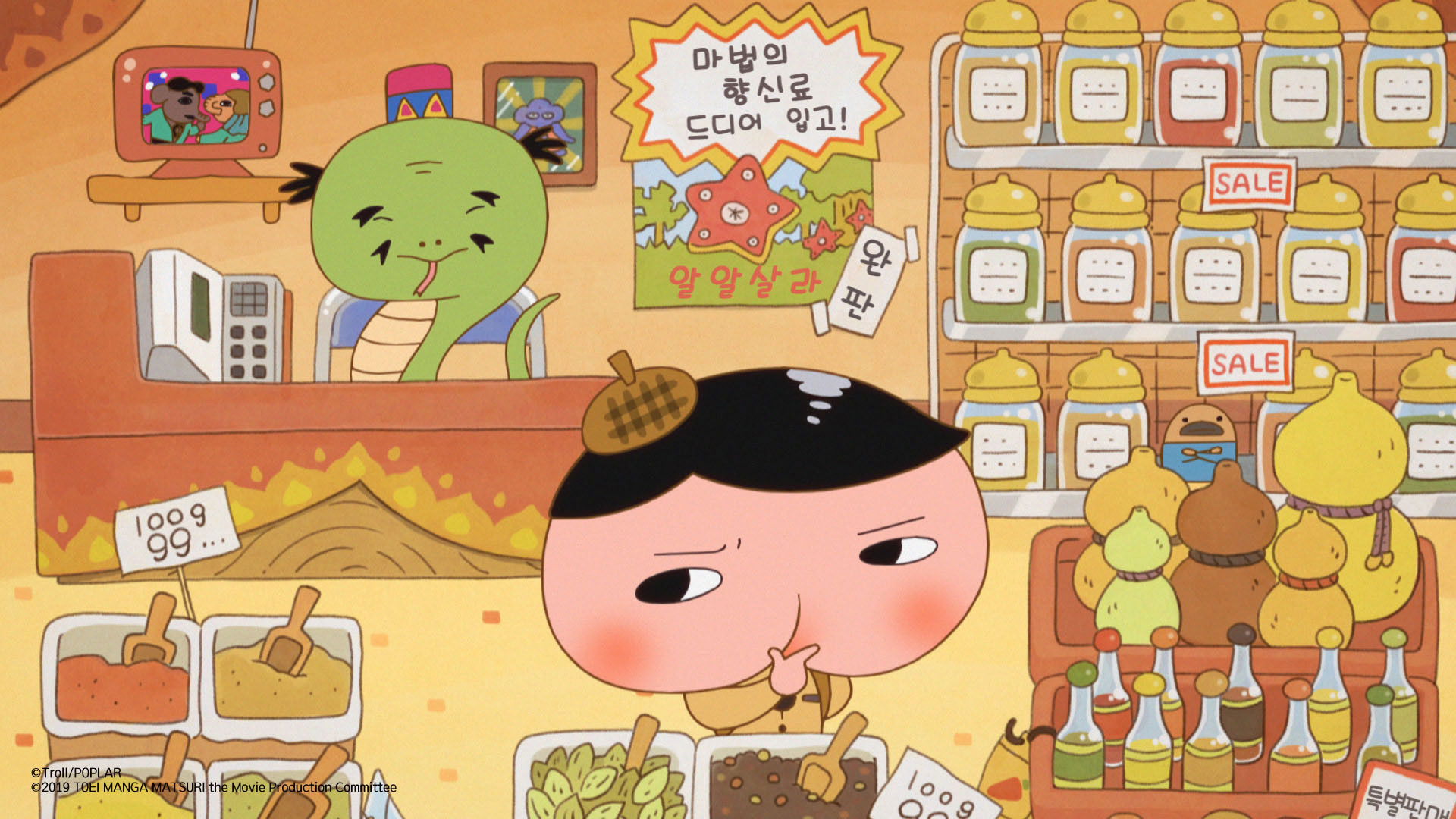 Backdrop for Butt Detective the Movie:  The Curry Incident