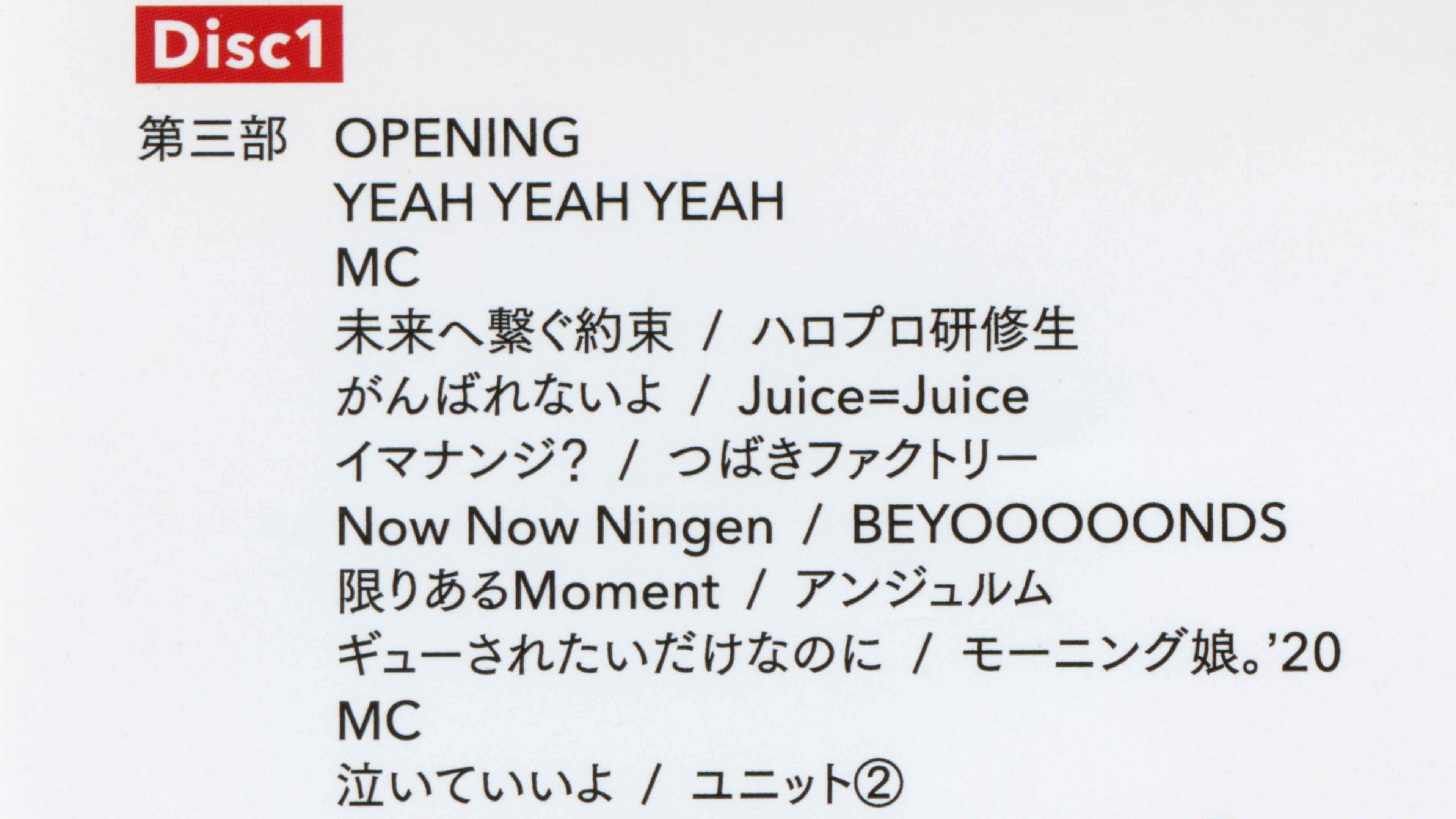 Backdrop for Hello! Project 2020 Year-End Party ~GOODBYE & HELLO!~