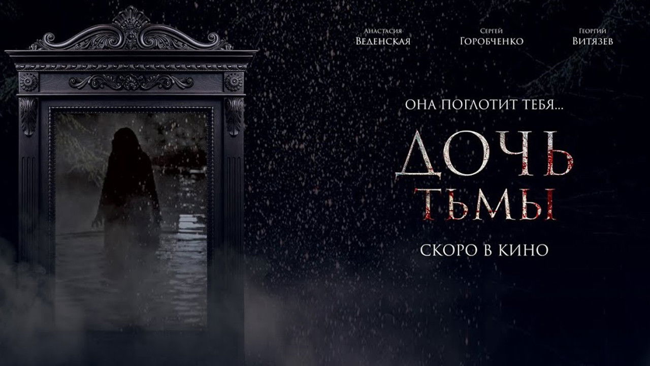 Backdrop for The Daughter of Darkness