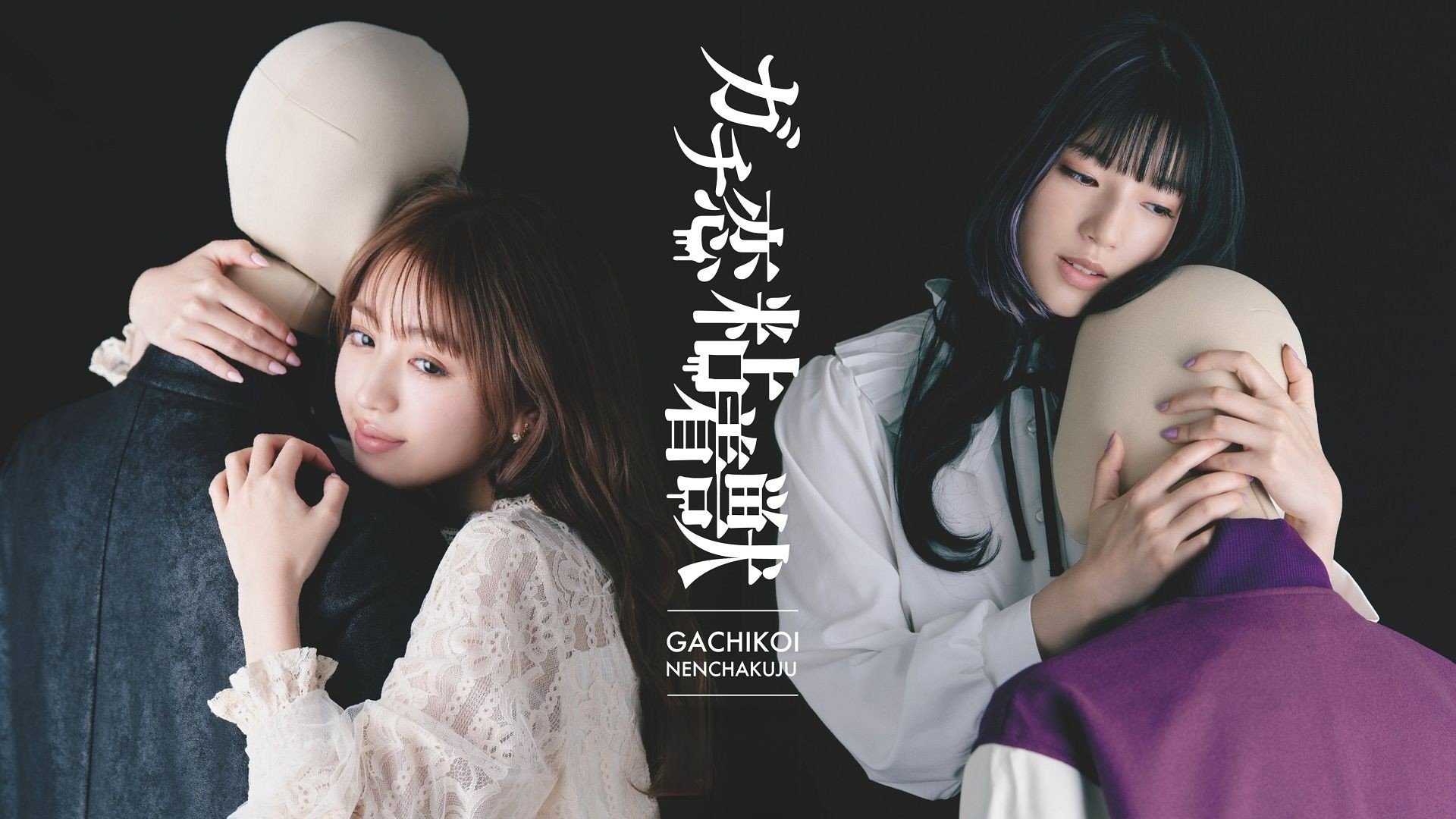 Backdrop for My Fave Is Mine