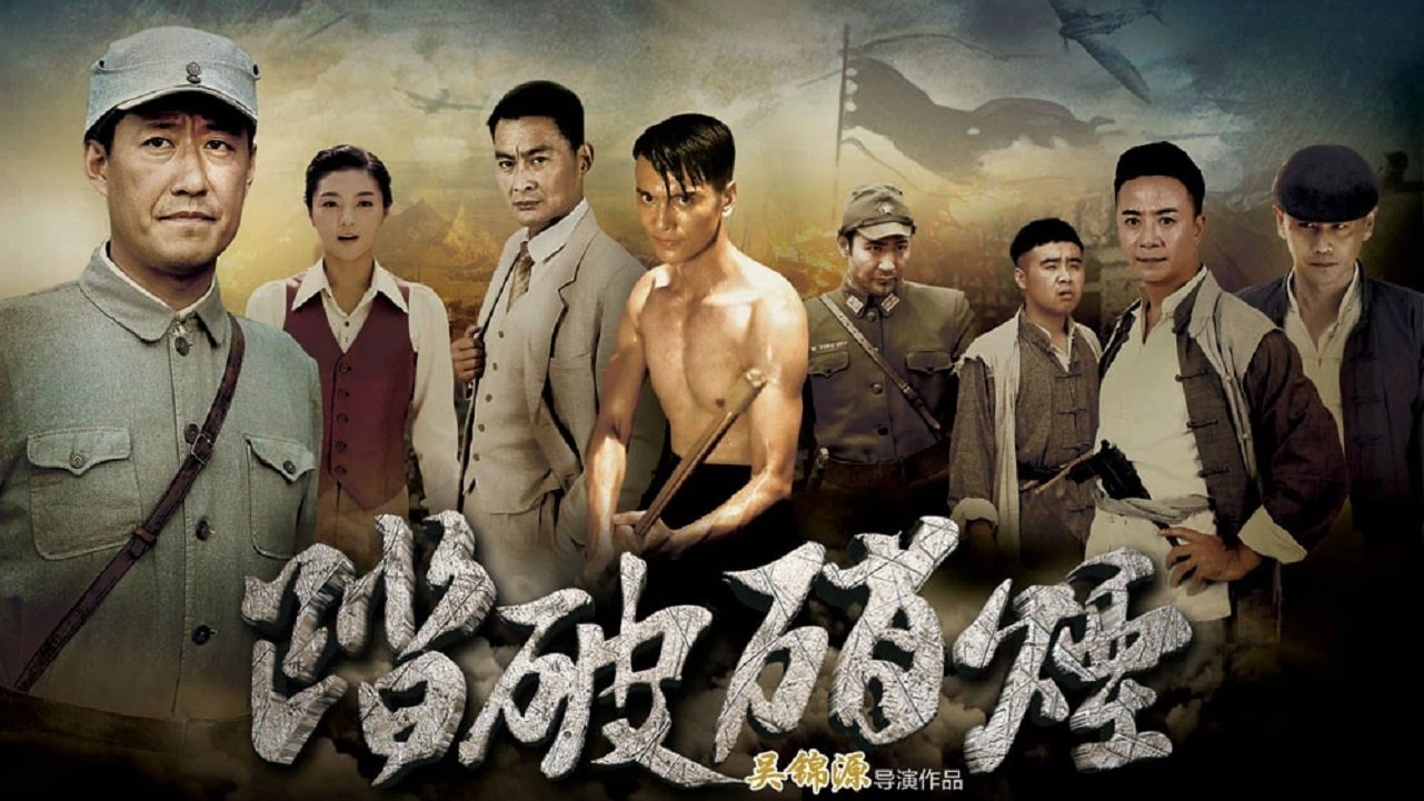 Backdrop for Through the Smoke