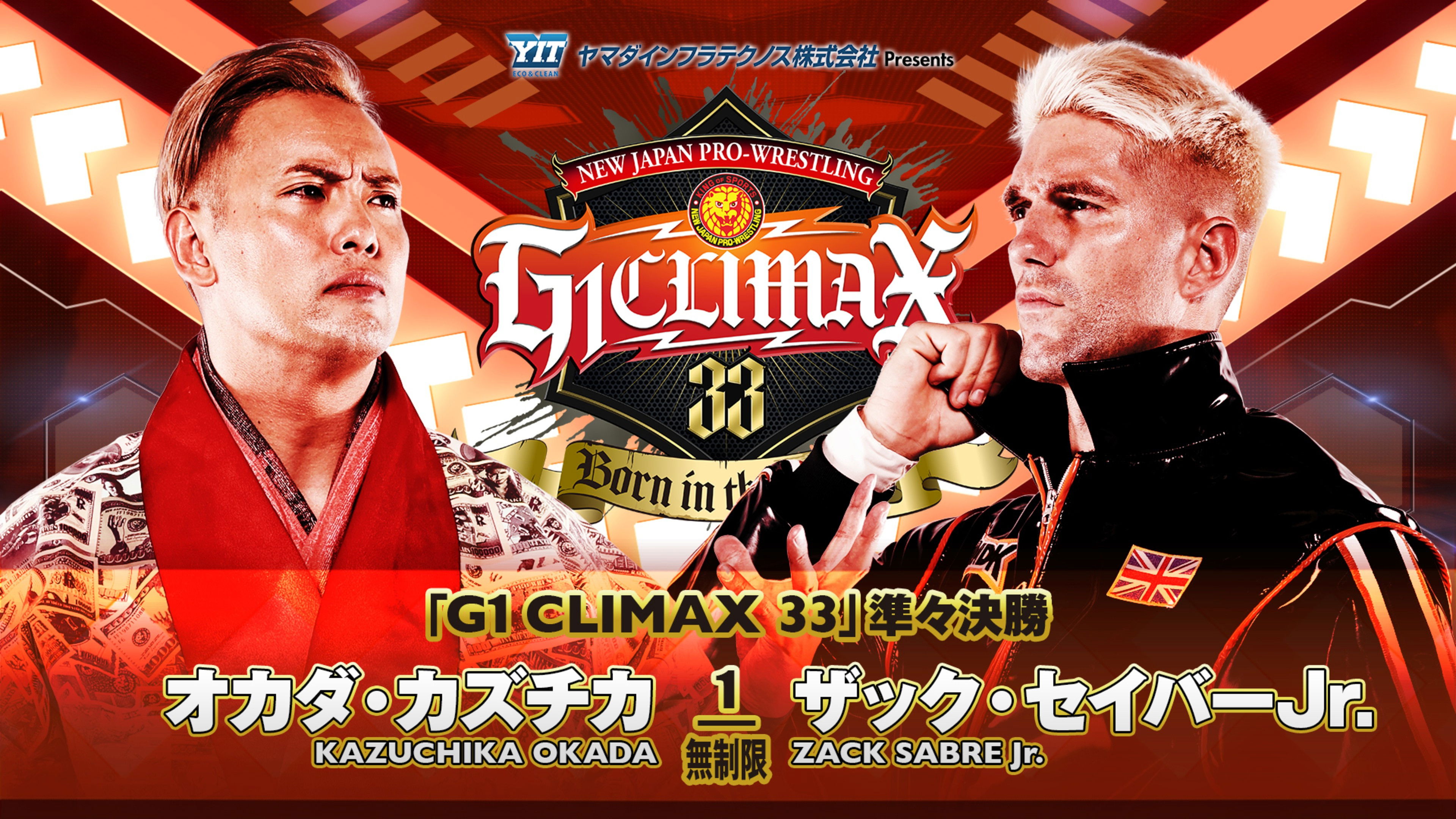 Backdrop for NJPW G1 Climax 33: Day 17