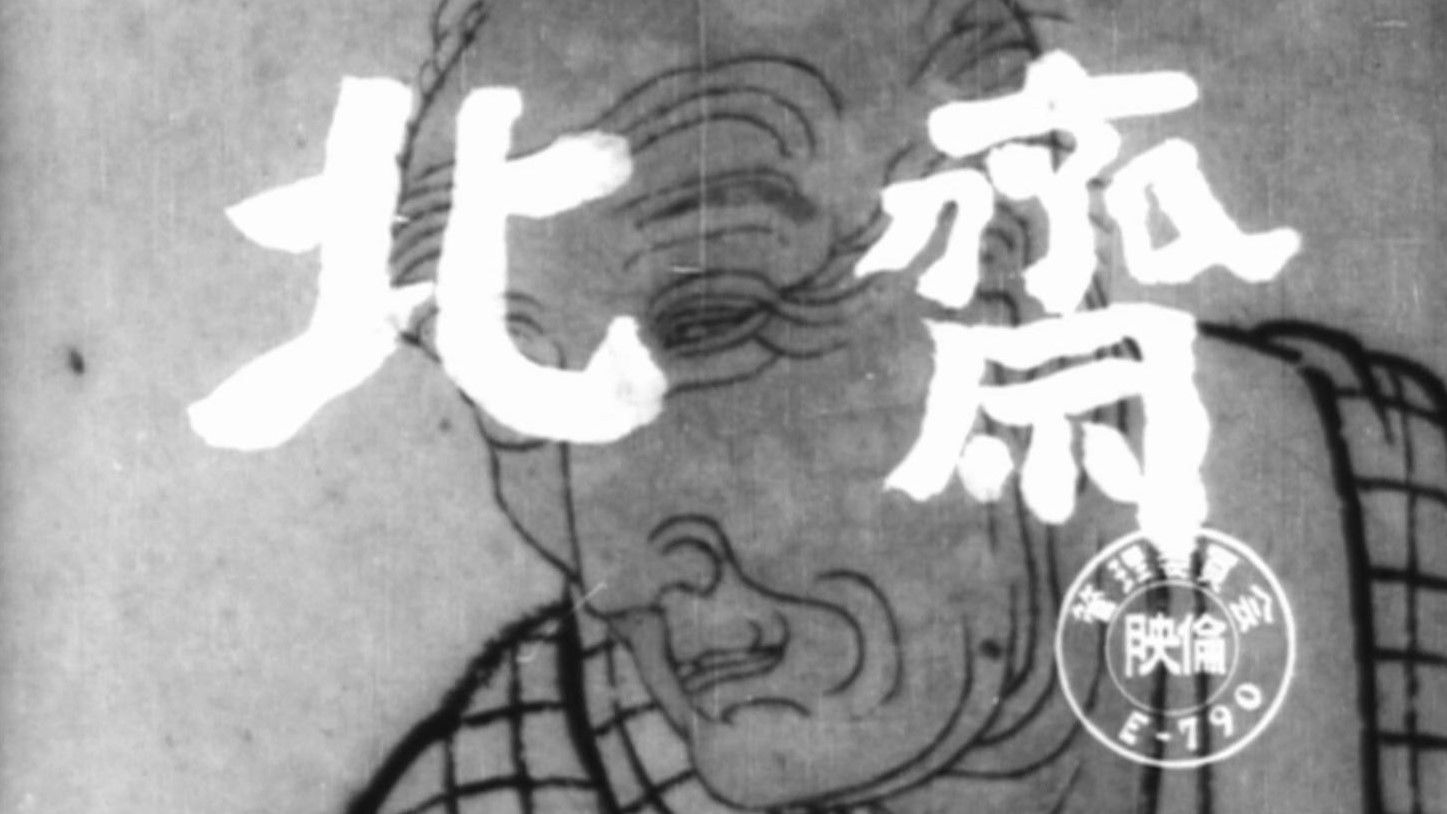 Backdrop for Hokusai