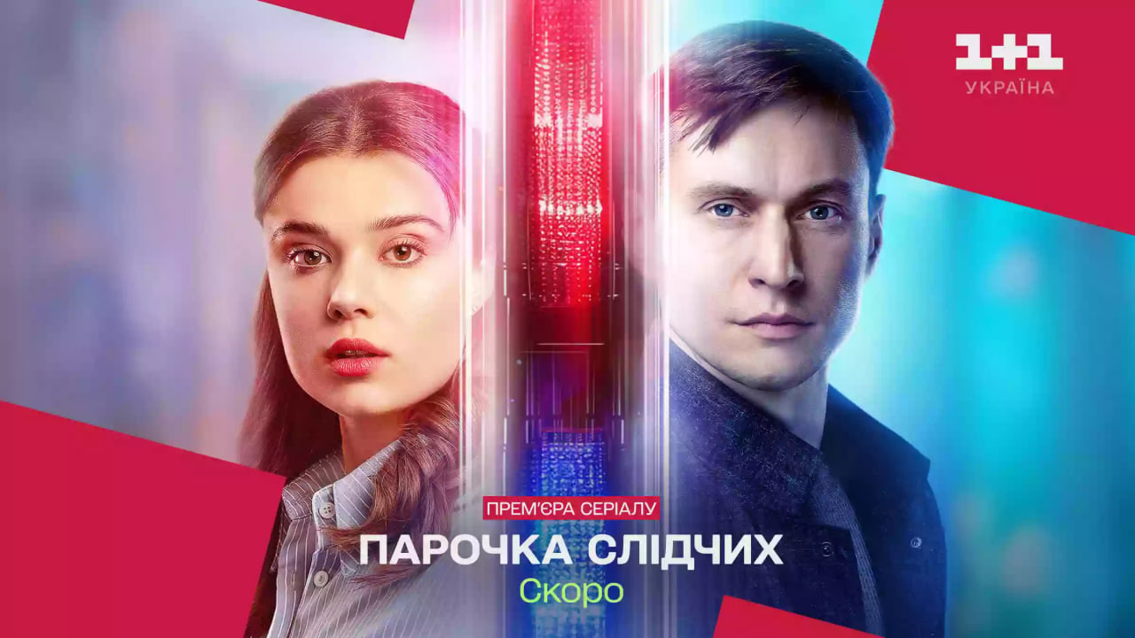 Backdrop for A Couple of Investigators