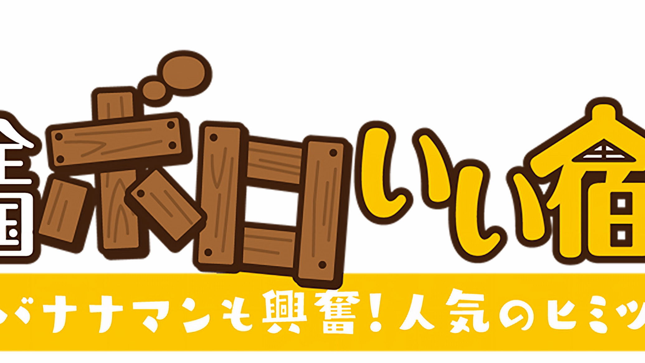 Backdrop for Shabby Hotels Across The Country