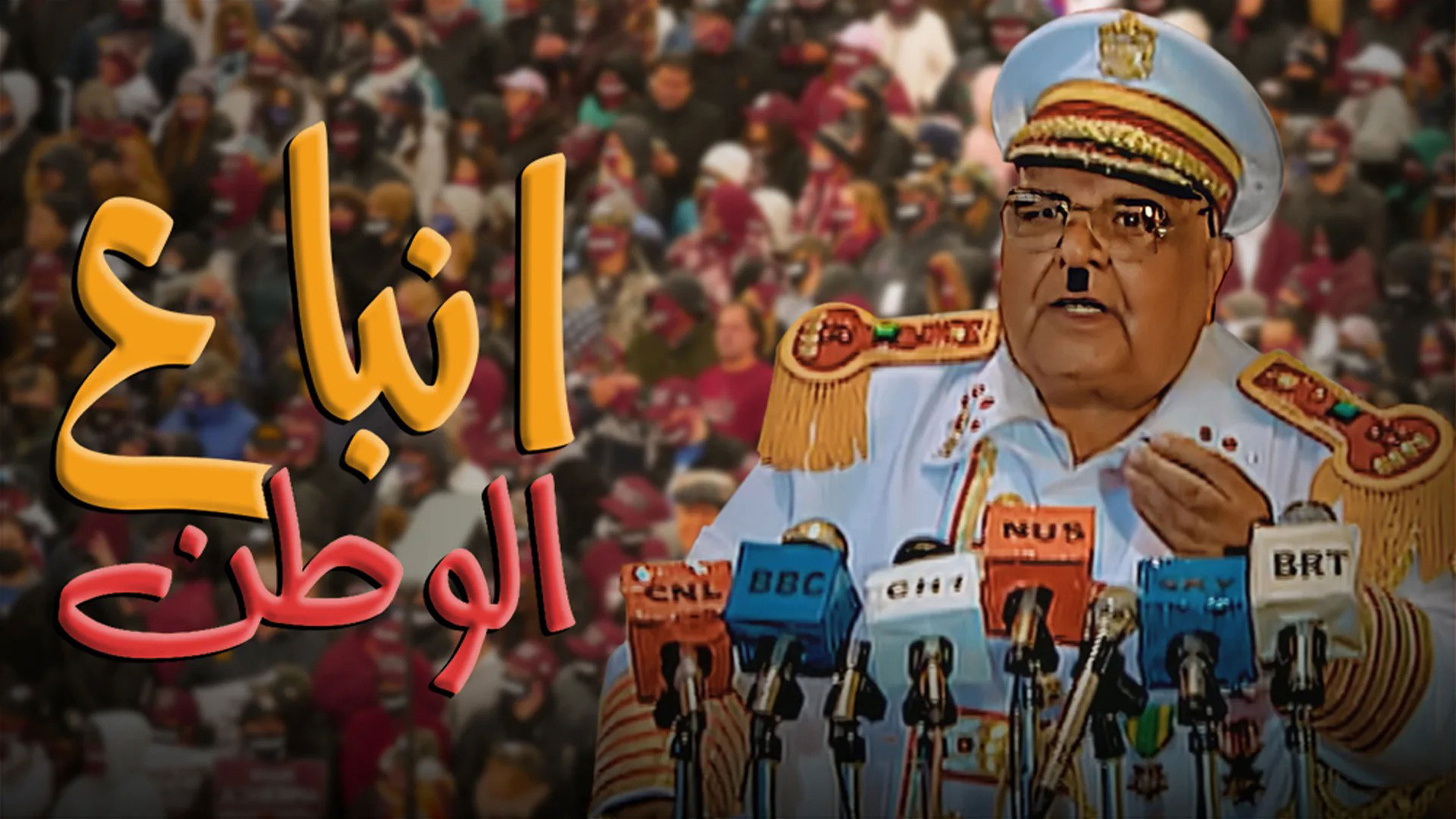 Backdrop for The Sold Country