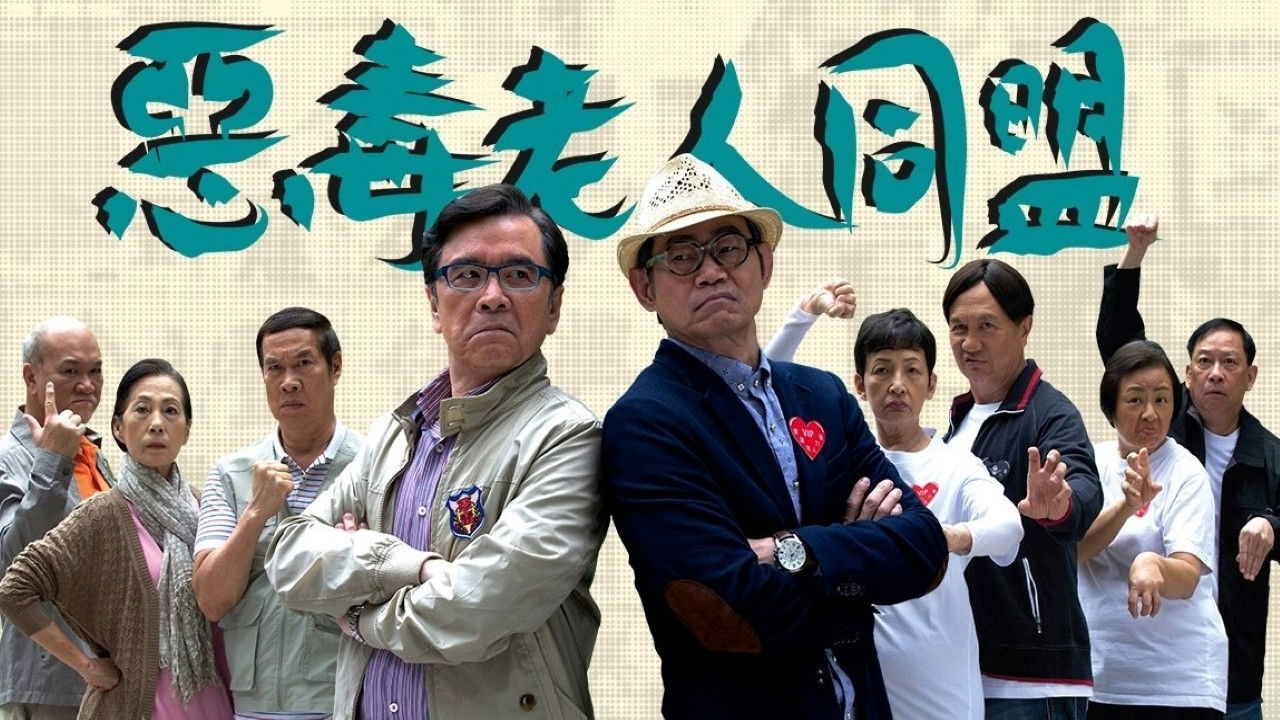 Backdrop for The Wicked League