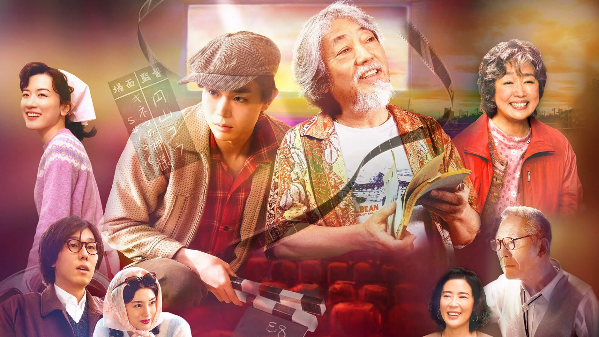 Backdrop for It's a Flickering Life