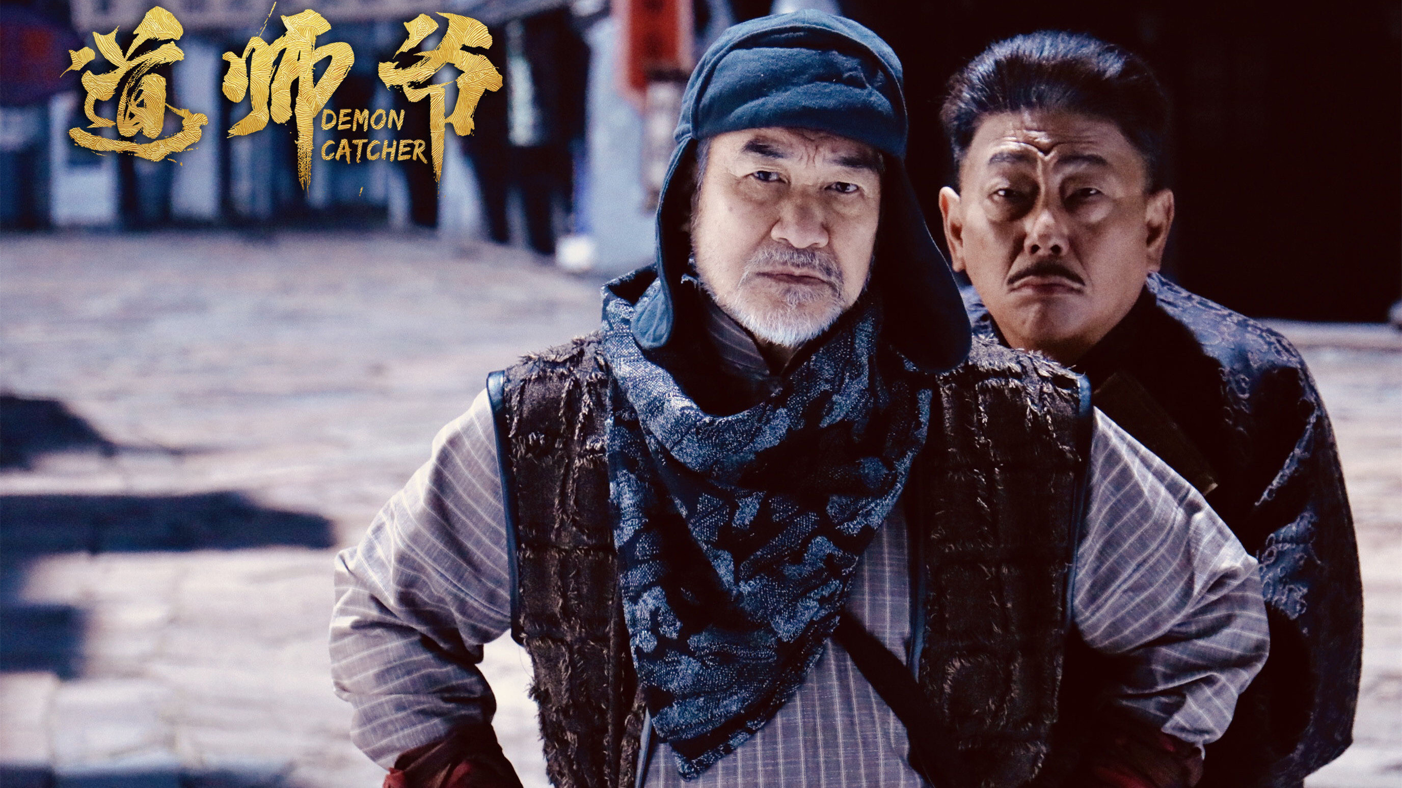 Backdrop for Demon Catcher