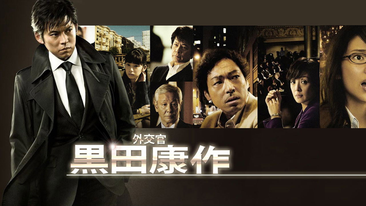 Backdrop for The Diplomat Kosaku Kuroda