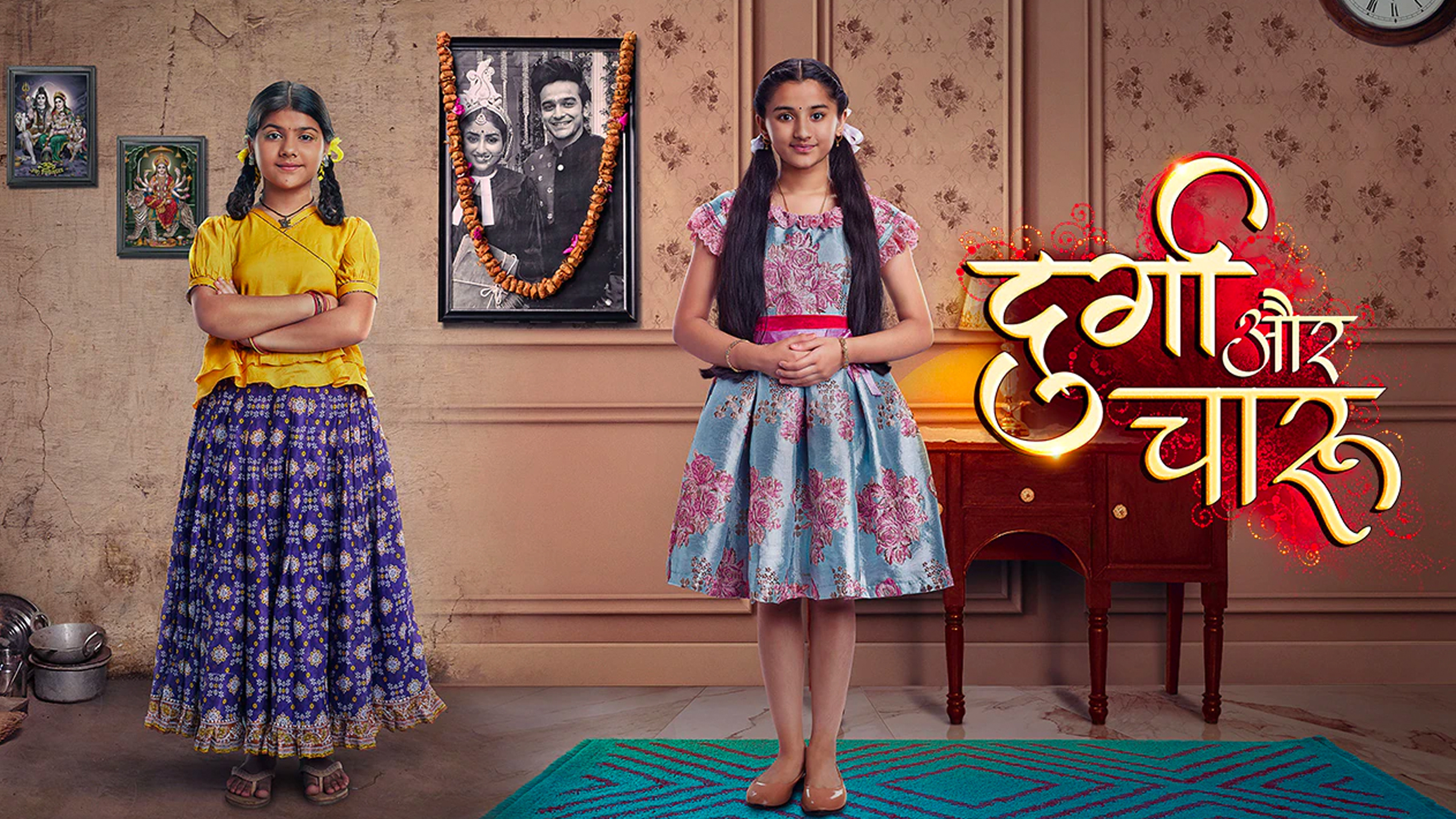 Backdrop for Durga Aur Charu