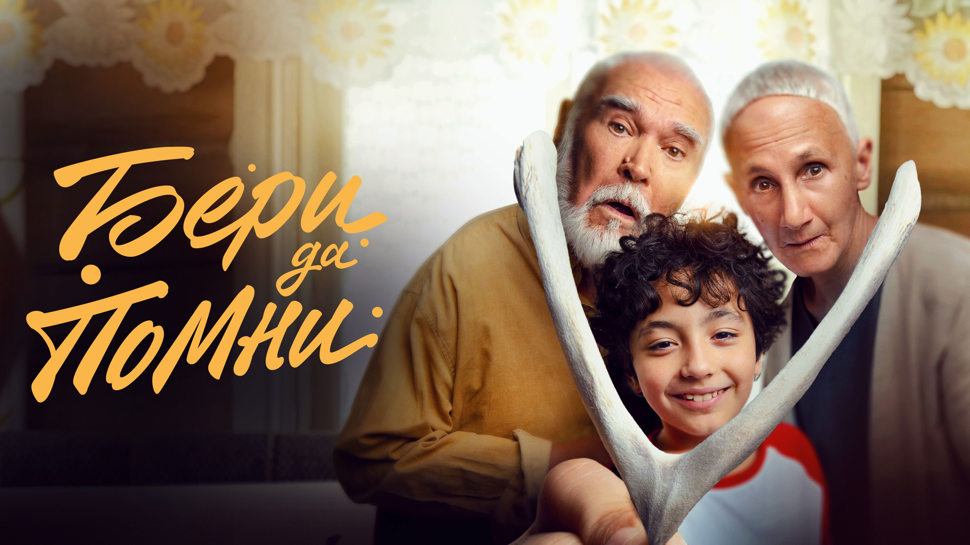 Backdrop for Wishbone