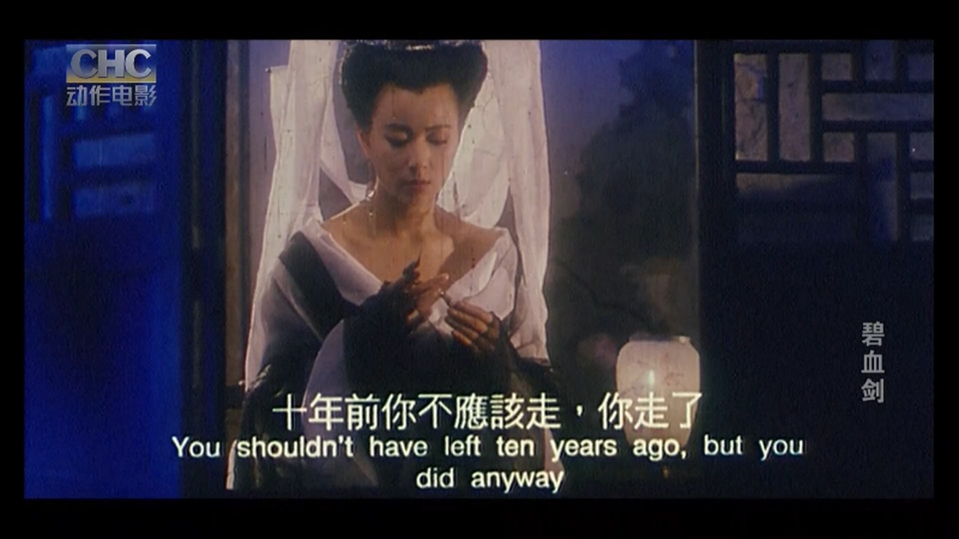 Backdrop for The Sword Stained with Royal Blood