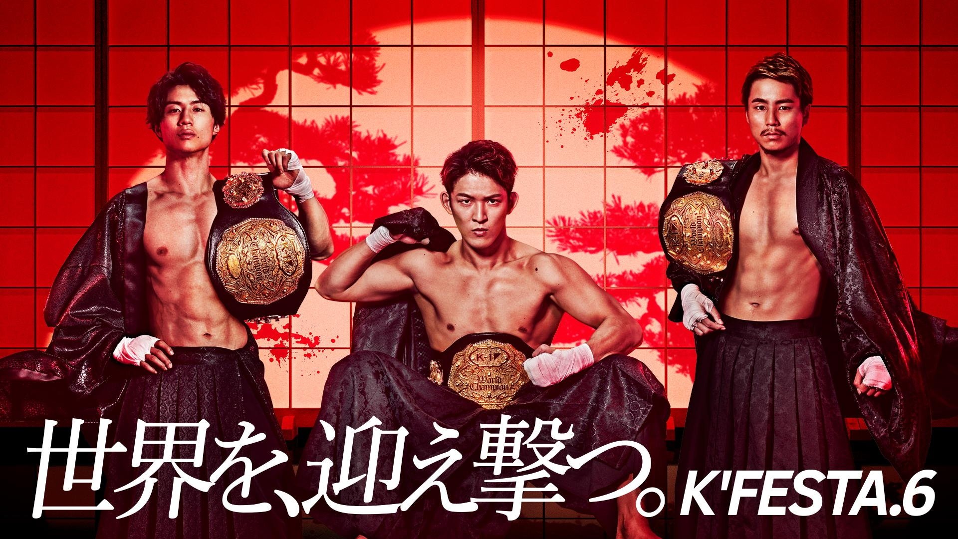 Backdrop for K-1 WORLD GP 2023: K'FESTA 6