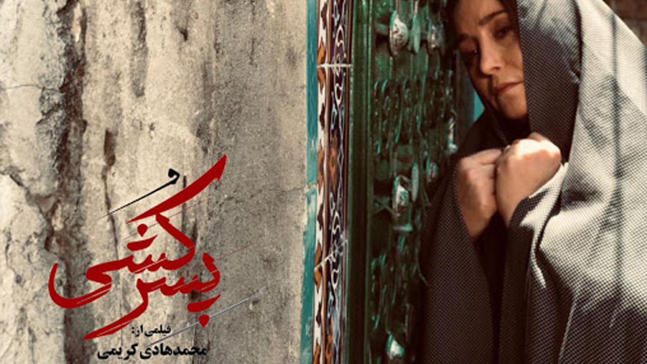 Backdrop for پسر کشی