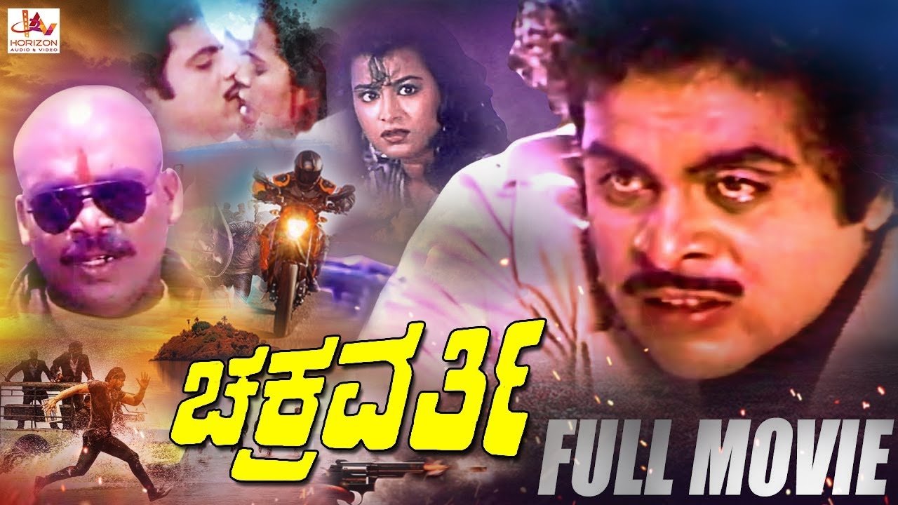 Backdrop for Chakravarthy