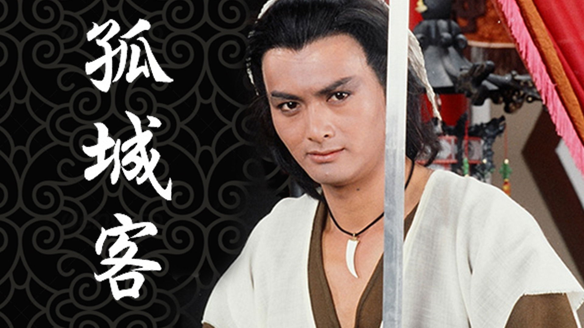 Backdrop for The Maverick