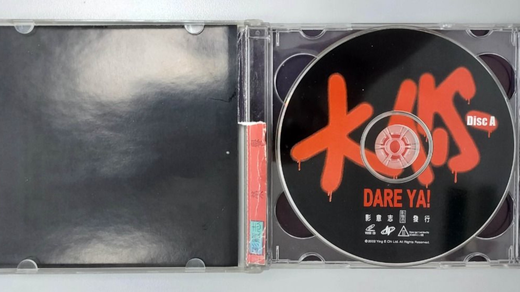 Backdrop for Dare Ya!