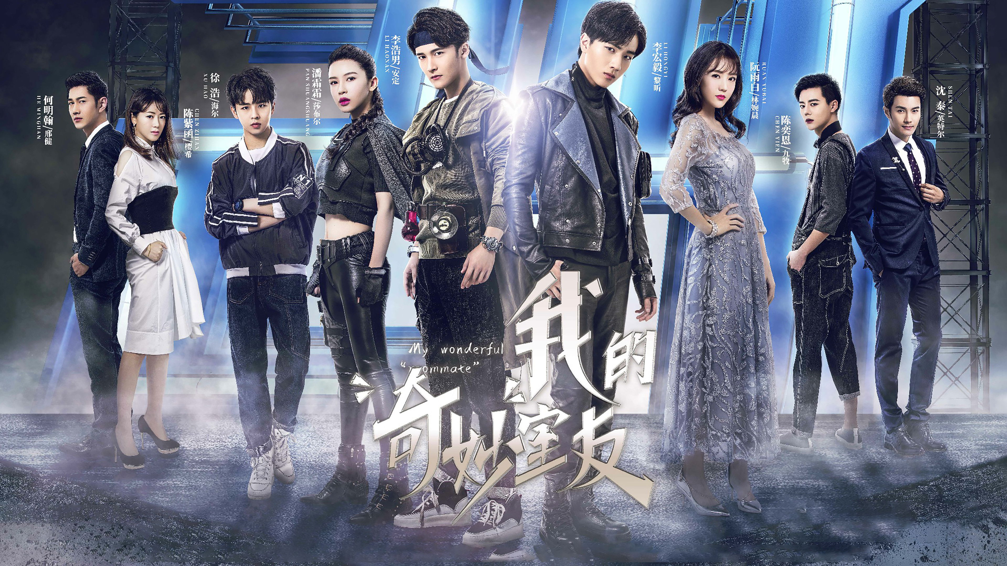 Backdrop for My Wonderful Roommate