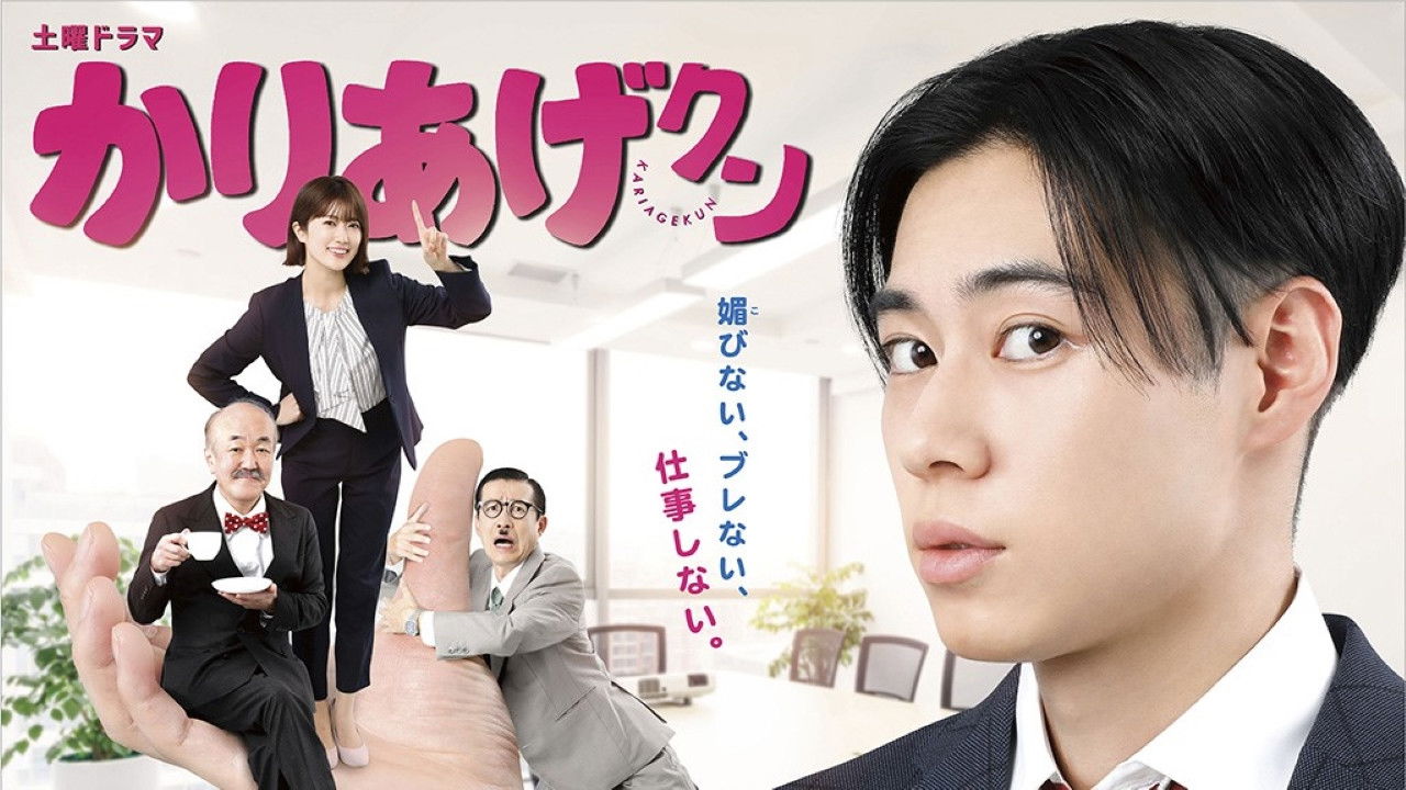 Backdrop for Kariage-kun