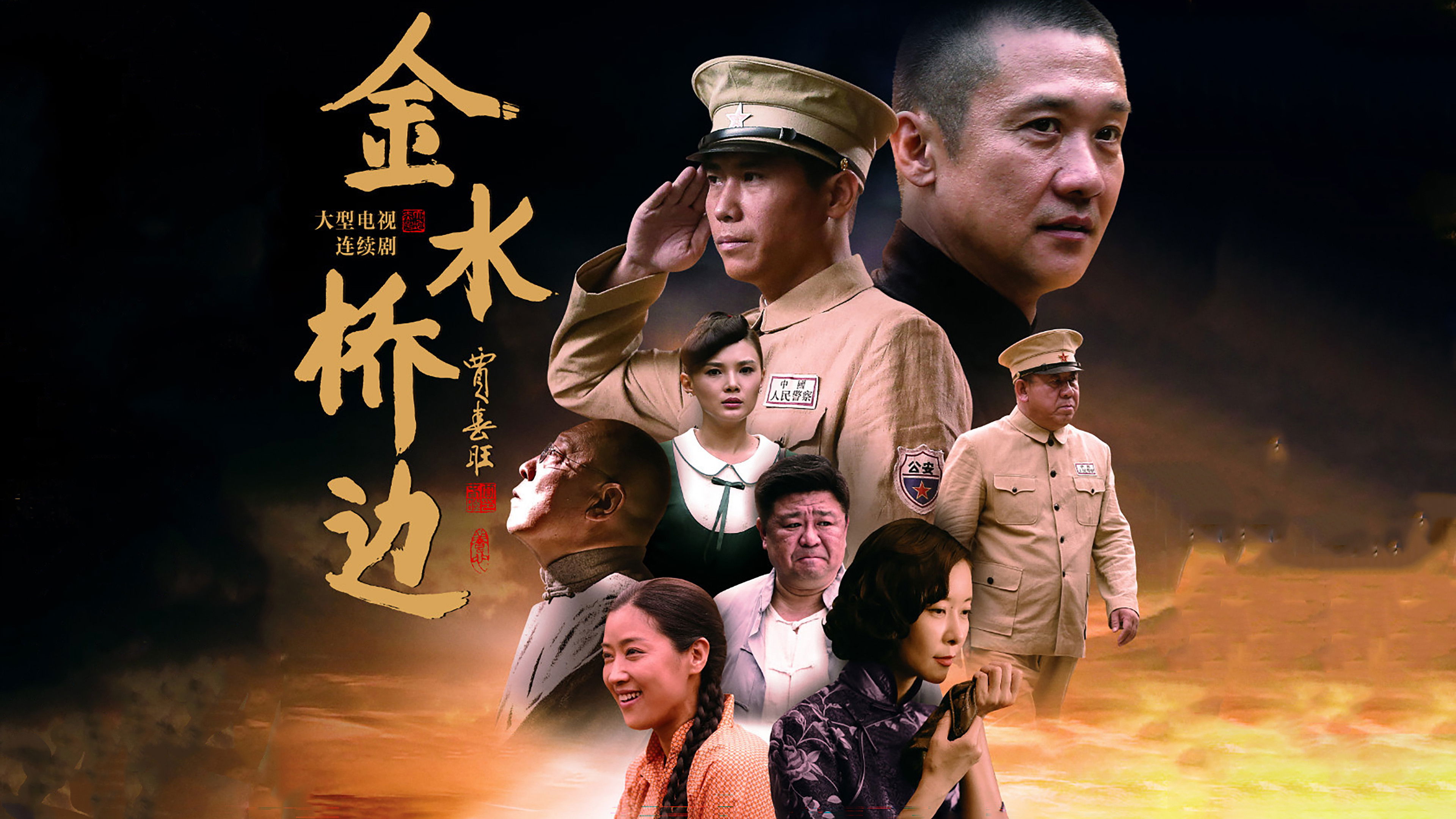 Backdrop for The Golden Water Bridge