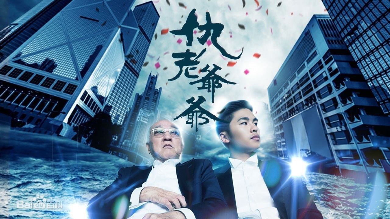 Backdrop for Haters Gonna Stay