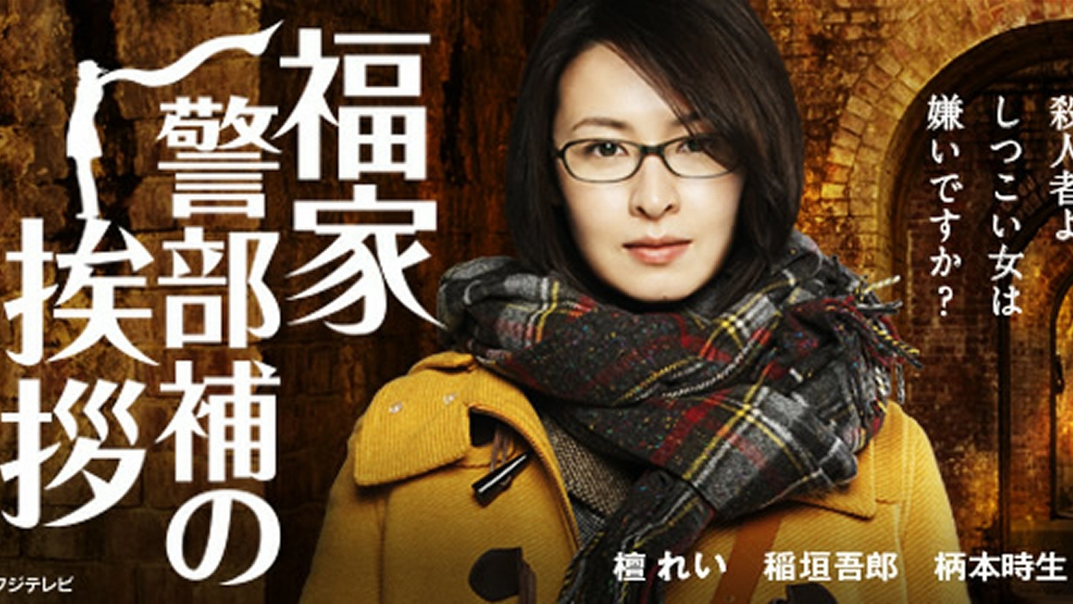 Backdrop for Fukuie Keibuho no Aisatsu