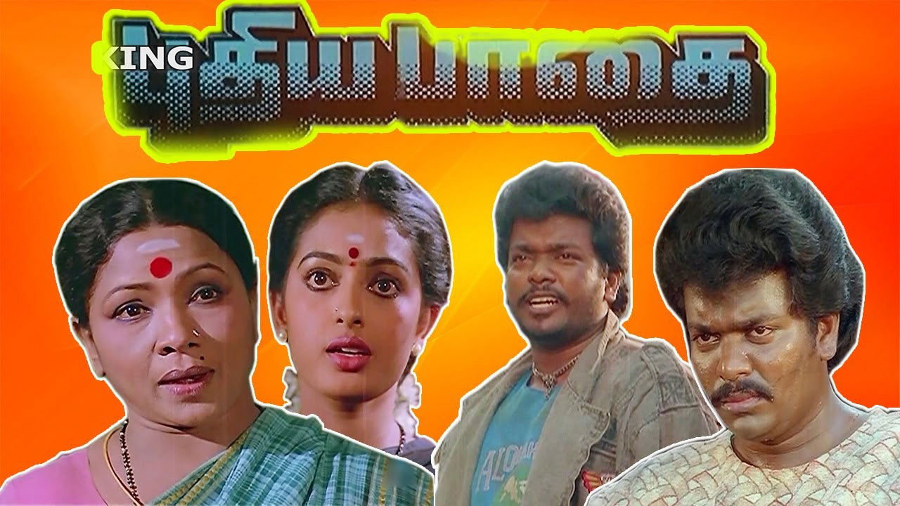 Backdrop for Pudhea Paadhai