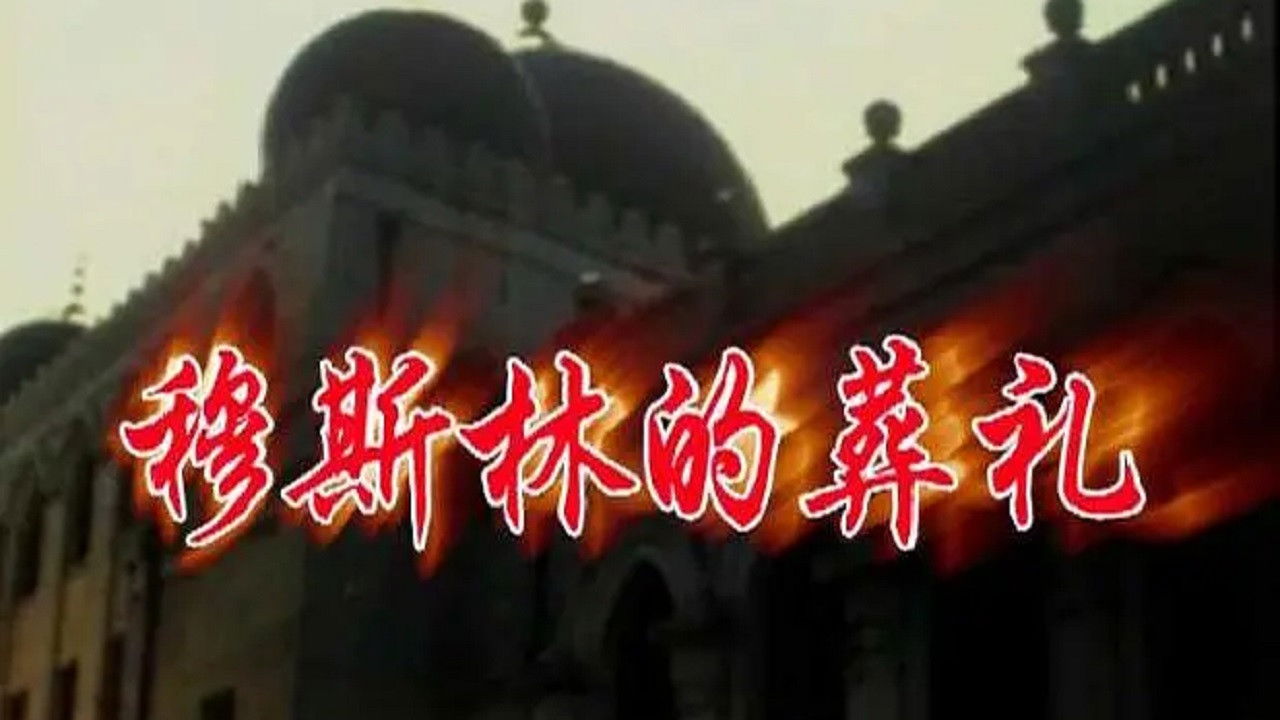 Backdrop for The Jade King