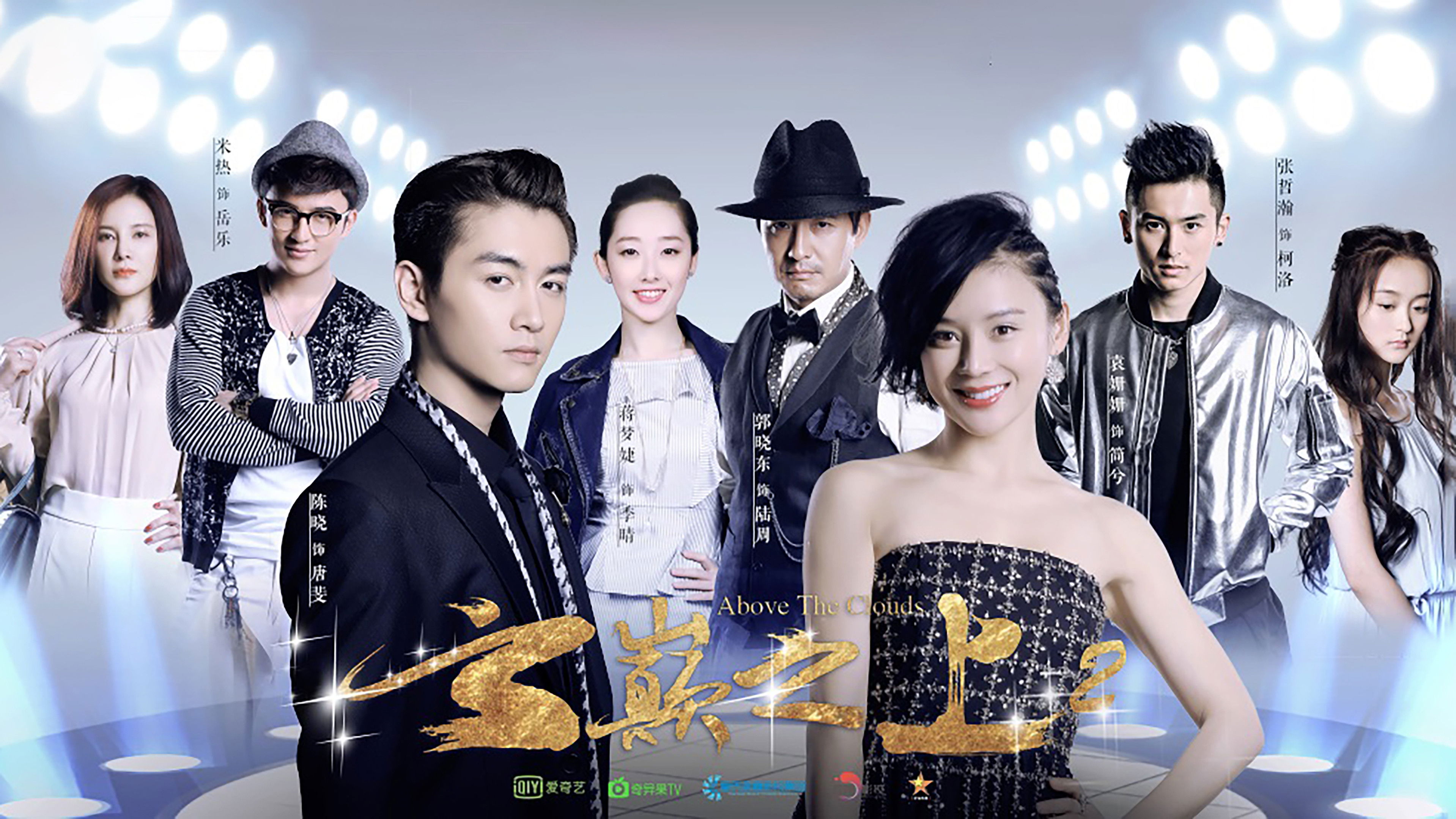 Backdrop for Above the Clouds