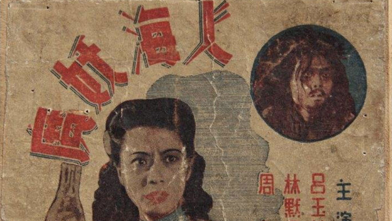 Backdrop for Devil in Human Being